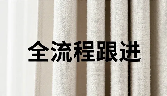 中小客户采购优化的关键关注点